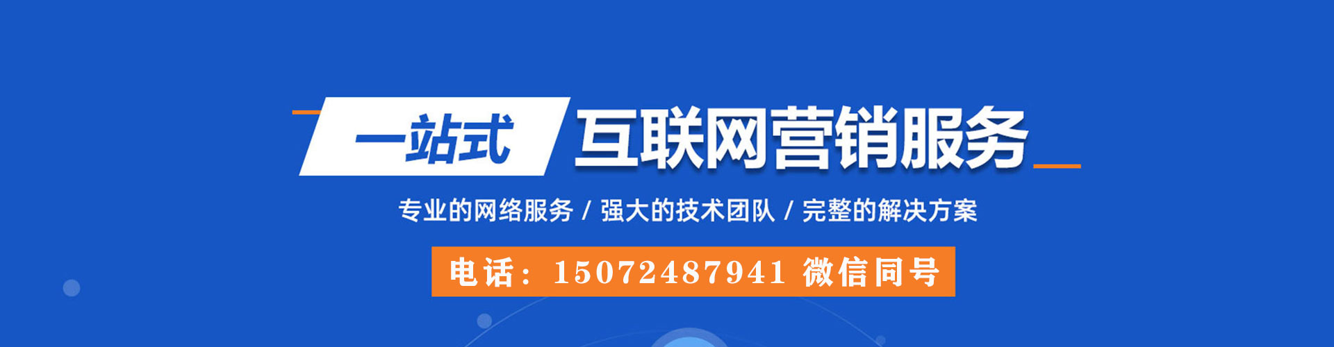 朗县推广信息流